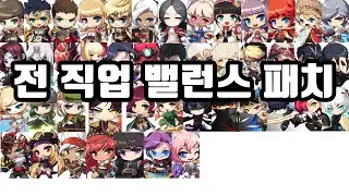 [메이플] 업데이트 영상 희망편 -  2021 Maple SUMMER FAKE UPDATE #3