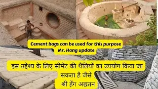 Cement bags can be used for this purpose | सीमेंट के बैग ऐसे उपयोग कर सकते हैं