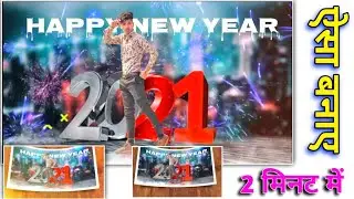 Happy New Year 2021 Status Editing | Happy new year 2021 status | new year 2021 status kaise banaye
