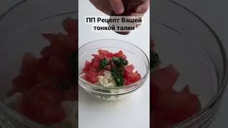 ПП РЕЦЕПТ 