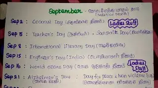 September - Important Days - Shortcuts