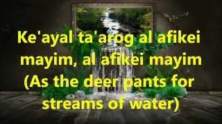 Ke'ayal Ta'arog - Lyrics and Translation. Messianic Praise and Worship