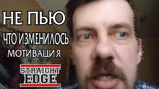 СПОРТ МОТИВАЦИЯ НЕ ПЬЮ ДОЛГОЕ ВРЕМЯ #мотивациянауспех