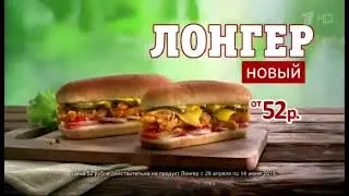 Реклама KFC | КФС Лонгер за 52р. (Маша и Сергей)