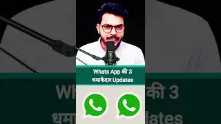 What's App 3 Top Update #shorts #viral #allethicalgyan