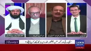 Dusra Rukh – 13th January 2018
