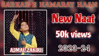 Ajmal Zakiri New Naat 2023|| Sarkar e hamara hai|| Naats 2023_24||