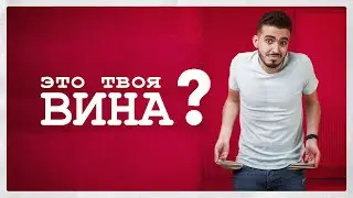 Вот почему ты беден