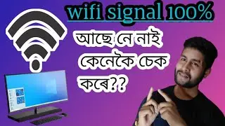 |How to check Internet signal strength in PC or Laptop|signal কেনেকৈ ‌চেক কৰিব‌ Wi-Fi||Tech4Axom||