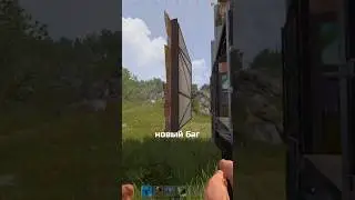 КАК ДВИГАТЬ СТЕНЫ или НОВЫЙ БАГ в RUST / РАСТ​