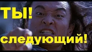 ШАН ЦУНГ - история персонажа ШАН ЦУНГ Mortal Kombat 11