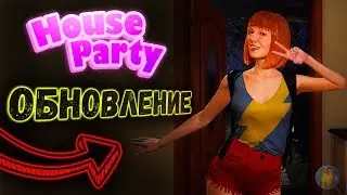 House Party 18+  Обновление в игре и новая девочка Lety . Update 0.14.4