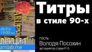 Стрим 