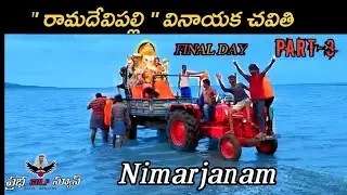 THE NELLORE BOYS JAI JAI GANESHA FINAL DAY PART 3