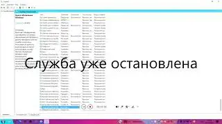 Как отключить Центр обновления Windows в Windows 10?
