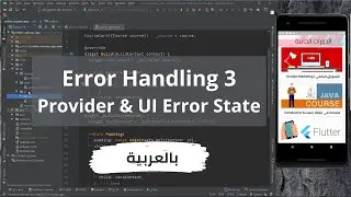 40 - Error Handling 3 Provider & UI State update - Dart & Flutter Course (Arabic)