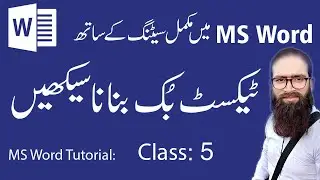 Class No: 5. How to create Text Book in MS Word | With Complete Detail | Class No 5 | Urdu/Hindi