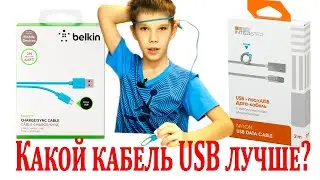 Сравнение micro USB кабеля Belkin / InterStep.