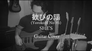 歓びの陽 (Yorokobi No Hi) || SHE'S || Guitar Cover