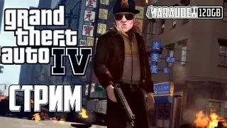 GTA 4: НИКО БЕЛИК УГНАЛ ГЕЛИК - стрим, прохождение #6