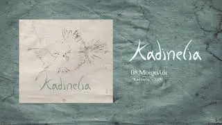 Kadinelia - Moiroloi (Official Audio Release)