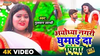 #अवधि_गीत