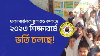 Dhaka Public School & College Promo