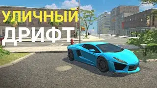 Grand criminal online дрифт. Развлечение в гко gco