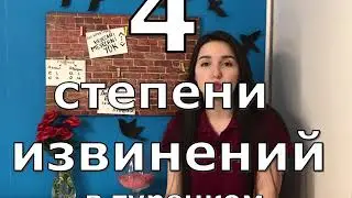 Как извиниться по-турецки? Извинения в турецком!