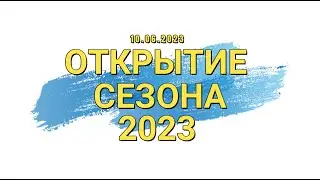 Открытие сезона 2023. Щука на спиннинг.