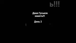 давайте добъëм 5к подписчиков🙏🙏❤‍🔥❤‍🔥❤‍🔥❤‍🔥@Danya_rodnoy