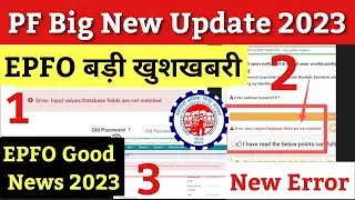 Error: Input values/Database fields are not matched / EPFO Big Update 2023 / epfo good news 2023