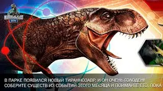 НОВЫЙ ТИРАННОЗАВР мод 2 jurassic world the game