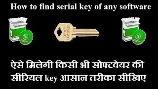How to find serial key of any software
