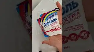 Пополнение запасов. Персоль. Распаковка с Озон.