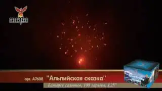 Альпийская сказка (1,25"х100) 1/1/1 А7608
