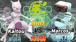 ChinoSuma 1-on-1 #501 [Round 3] Kaitou (Mewtwo) vs Marcos (Robot) [Super Smash Bros. Ultimate] [C...