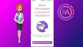 Вывод денег с Banners App на карту Приват Банка