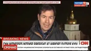От ложных заявлений украинский властей в шоке даже журналисты CNN.