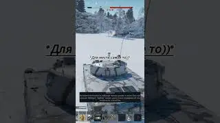 #hint #warthunder #gaijin