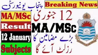 ma msc result | m.a result 2022 pu | pu ma result | pu ma result part 1 | part 2 | Punjab University