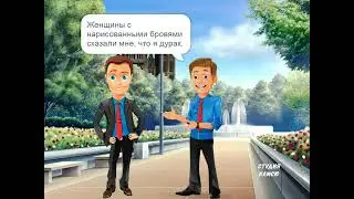 Нарисованные усы