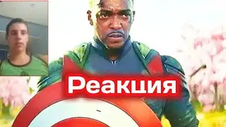 MAX ALMAZ смотрит трейлер "Капитан Америка 4"(реакция и обзор)