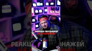 Реакции на АФК 🤣 7 Часть ₽ 