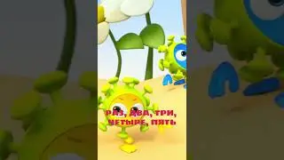 А мы нашли способ, как бороться с микробами! Смотрите в новой серии Цветняшек 