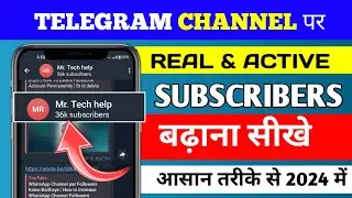 Telegram channel pe subscribers kaise badhaye | How to add unlimited telegram channel subscribers