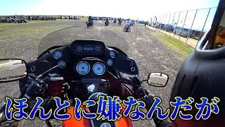 【ハーレーダビッドソン】バイブス入口の砂利道で苦戦…無事入れるか？【佐賀空港】