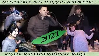 Мехрубони Хол Базми туёна 2021_Mehruboni Hol bazmi tuyona 2021