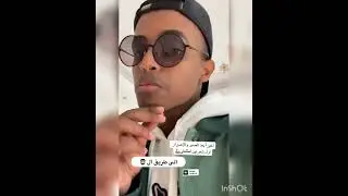 اخيرا ذقن ابو فلة 😂❤️ ابو فلة مضحك 😂