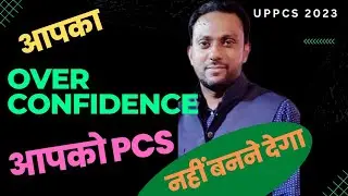 How to Prepare for UPPCS 2023| PCS kaise bane| How to Crack uppcs 2023